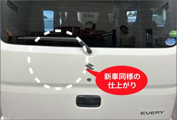 修理後の車の画像